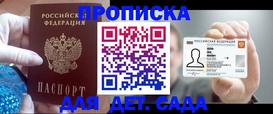 временная регистрация недорого в Трубчевске